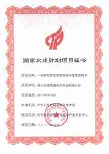 Certificat de projet du programme national de la flamme